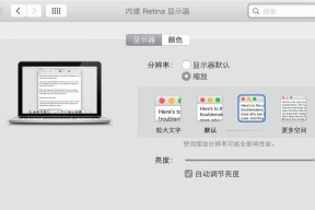 苹果笔记本怎么调声音？声音设置在哪里？