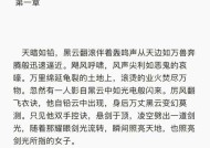 寻找小说投稿的最佳网站（选择最适合你的创作平台）
