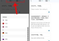 折叠屏双面翻译功能如何使用？操作中遇到问题怎么办？