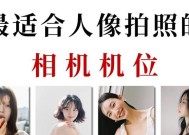 数码相机如何设置多机位拍摄？多机位设置有哪些技巧？