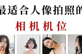 数码相机如何设置多机位拍摄？多机位设置有哪些技巧？
