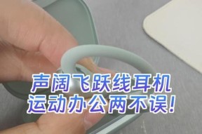 飞跃线耳机蓝牙重置方法是什么？