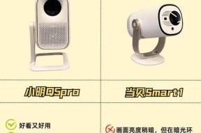 投影仪白屏显示设置方法是什么？如何调整投影仪显示为白屏？