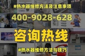 往热水器加水怎么加视频？加水步骤和注意事项是什么？