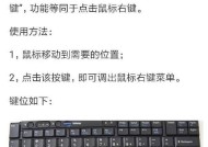 如何在居家电脑上连接键盘鼠标？需要哪些设备？
