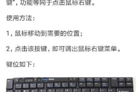如何在居家电脑上连接键盘鼠标？需要哪些设备？