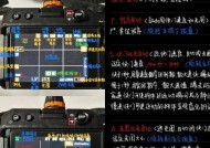 相机交流频率调整步骤是什么？调整后有何影响？