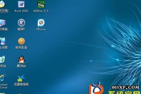 WindowsXP系统下载全攻略（从零开始）