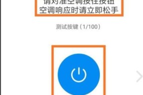 手机如何远程开启空调？操作步骤和常见问题解答？