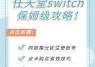 三台switch两个账号如何设置？操作步骤是什么？