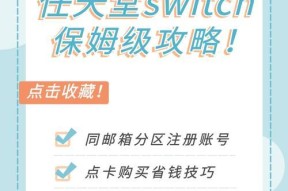 三台switch两个账号如何设置？操作步骤是什么？