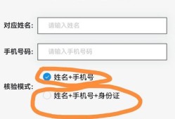 怎样查实陌生手机号码的实名信息（找回失联人员）