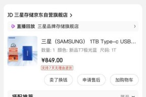 T7移动固态硬盘使用方法是什么？