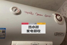 热水器上的黑点是什么，如何处理（探究热水器上出现黑点的原因及解决方法）