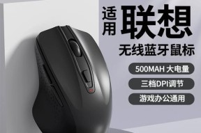 笔记本如何为无线鼠标充电？无线鼠标充电的正确方法与注意事项