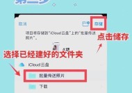 如何批量删除苹果手机中的照片（一步步教你清理存储空间）