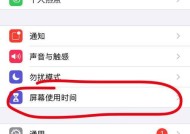 苹果六手机的正确使用方法是什么？使用中有哪些注意事项？