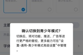 手机青少年模式如何退出？详细步骤是什么？