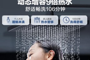 热水器洗澡体验怎么样？使用过程中有哪些注意事项？