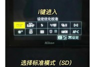 相机画面调整为小尺寸的方法是什么？调整画面大小的步骤有哪些？