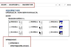 无线小鼠标扁平怎么办？如何解决鼠标使用中的问题？