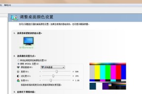 对比两个显示器色彩的方法是什么？