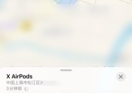 丢失AirPods整盒怎么办（了解AirPods定位功能）