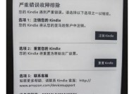 平板电脑up配置失败的原因是什么？如何解决？