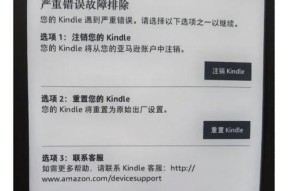 平板电脑up配置失败的原因是什么？如何解决？