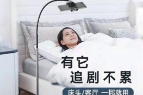 床上懒人手机支架遥控使用方法是什么？