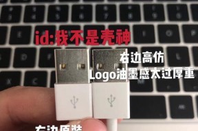 苹果手机哪种数据线有1年保修？购买时如何辨别？