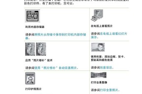 爱迪生喷墨打印机故障分析与解决方法（探寻爱迪生喷墨打印机故障的根源）