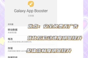 三星折叠手机卡顿问题如何解决？