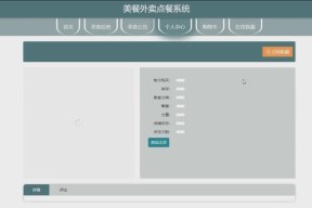 点餐机连接不到服务器什么原因？如何排查和解决连接问题？