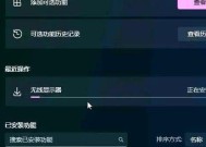 投屏键盘功能在哪里？如何启用和使用投屏键盘？