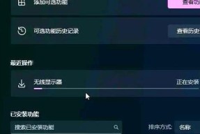 投屏键盘功能在哪里？如何启用和使用投屏键盘？