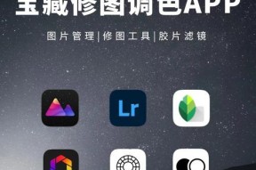 手机修图神器，轻松打造完美照片（Top10手机修图软件推荐）