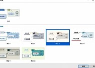 使用XMind打开文件的方法（一款简单易用的思维导图软件）