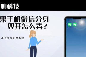 如何在iPhone上双开微信？遇到问题怎么解决？