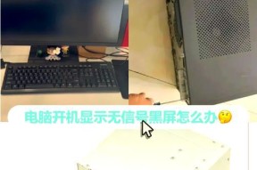 电脑开机后黑屏问题如何诊断？