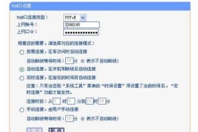 如何设置路由器之间的密码保护（以路由器再接一个路由器的方式保护网络安全）