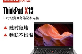 联想13代i5笔记本的性能如何？