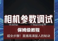 新买的数码相机如何正确使用？使用前需要做哪些设置？