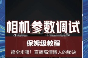 新买的数码相机如何正确使用？使用前需要做哪些设置？