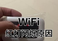 路由器灯闪烁的常见原因有哪些？
