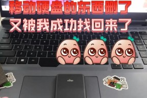 手机随传移动硬盘使用指南：步骤、注意事项及实用技巧