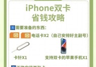 教你如何关闭苹果双卡中的一个卡（苹果双卡关闭方法及注意事项）