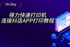 如何连接大型复印机？常见问题及解决步骤是什么？