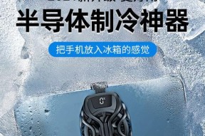 手机音孔散热器怎么用？使用方法和效果如何？