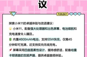 小米11屏幕发黄如何调整？